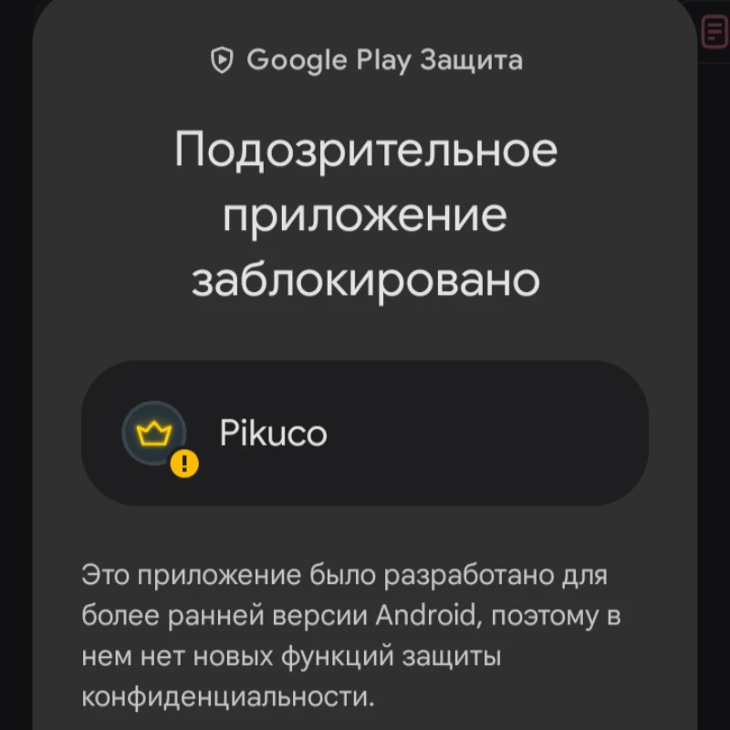 Установил на свой страх и риск Установил на свой страх и риск