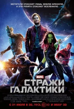 Рейтинг самых кассовых фильмов кинопроката России (в список включены фильмы, собравшие от $5 млн).

Информация взята с Кинопоиска