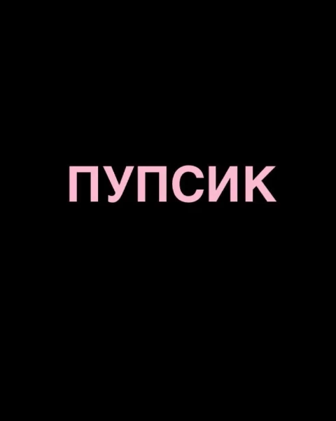 лучший топ 1