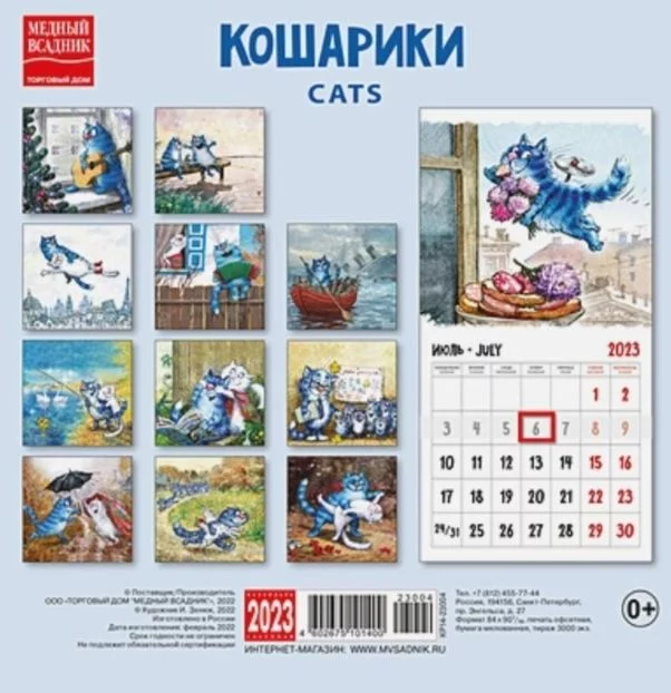 Всем лисячего прощания! Всем лисячего прощания! 
