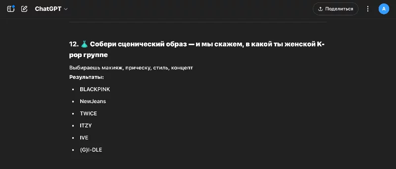 Идеи для тестов, помощь кпоперам Идеи для тестов, помощь кпоперам