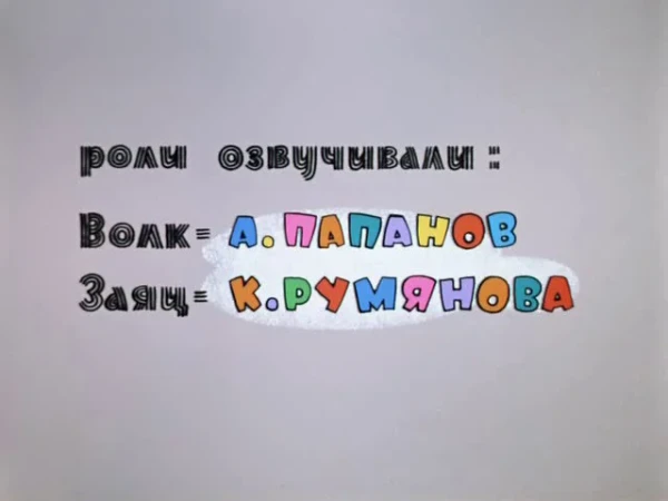 Предлагаю посмотреть и послушать музыкальное сопровождение к титрам советских мультфильмов.