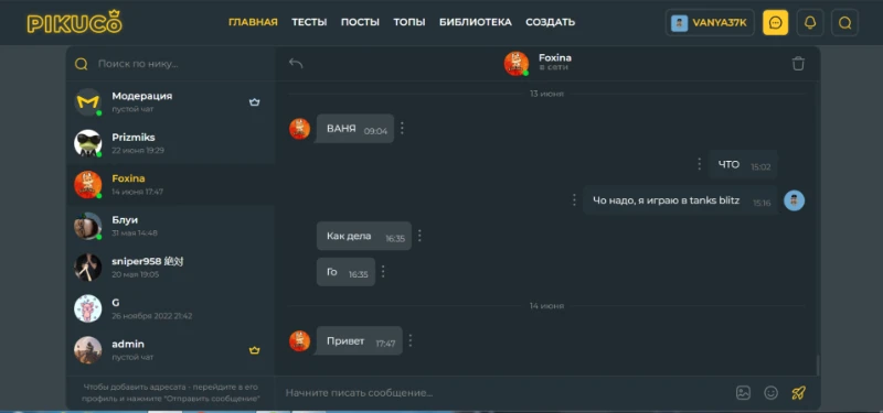 Собеседник в сети Собеседник в сети