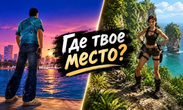 Здесь будут игры и сразу серии игр!! Условие для серий, если играли в больше чем 1-ну игру: оценивать ЛУЧШУЮ игру из серии (по вашему мнению), разве что там общая цельная история тогда ВСЕ ВМЕСТЕ!!!