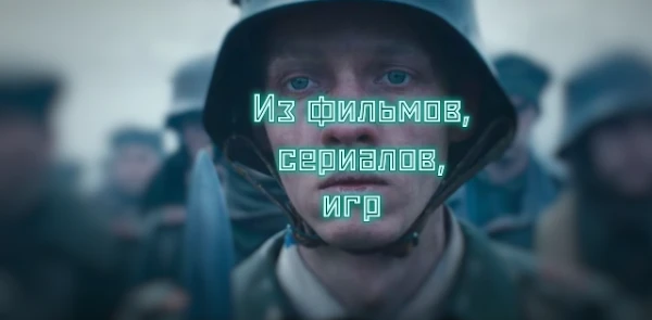 Армия есть у каждой страны, состоит она само собой из солдат. Это одна из самых опасных работ в мире. Также они появляются в кино и играх, но кто же из них лучший?