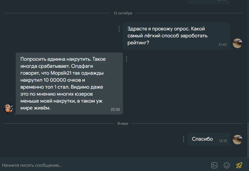 Я опросил топ 100. Самый легкий способ заработать рейтинг. Я опросил топ 100. Самый легкий способ заработать рейтинг.