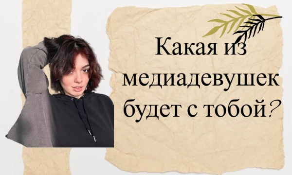 Первый тест-идентификация с каким-то оформлением! Надеюсь, что большая часть оценит и так же выйдет на желанные варианты!