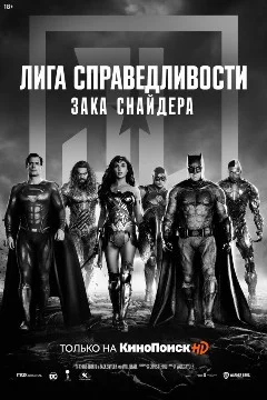 Супергеройский фильм - сериал