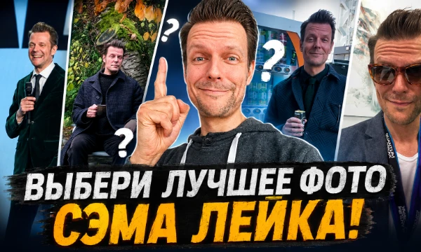 Сами Антеро Ярви, более известный под псевдонимом Сэм Лейк - финский сценарист компьютерных игр, работавший над рядом игр студии Remedy Entertainment.