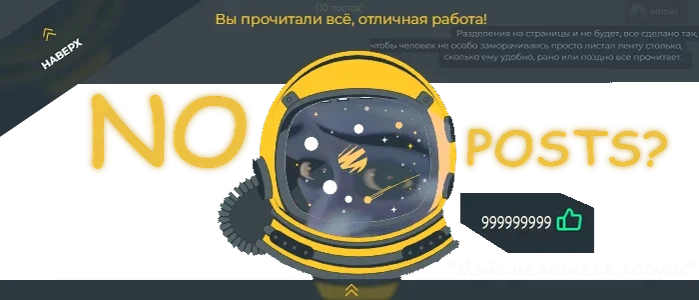 «Вы дошли до конца» - когда-то существовала такая ошибка... «Вы дошли до конца» - когда-то существовала такая ошибка...