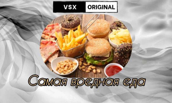 В этом тесте вам предстоит выбрать самый вредный по вашему мнению продукт или напиток. Варианты будут разные и с описаниями продуктов. Приятного прохождения.
