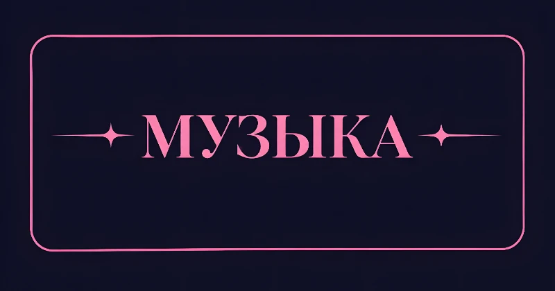 Рецензия на аниме «Становясь волшебницей» Рецензия на аниме «Становясь волшебницей»