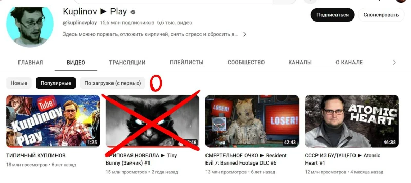 Куплинов проходил эту новеллу и выложил видео по игре на ютуб, собравшее 15 миллионов просмотров. Ему пришлось удалить все ролики по "Зайчику", чтобы избежать скандал, а остальным стримерам и создателям контента посоветовал не иметь никаких дел с композитором игры. Куплинов проходил эту новеллу и выложил видео по игре на ютуб, собравшее 15 миллионов просмотров. Ему пришлось удалить все ролики по "Зайчику", чтобы избежать скандал, а остальным стримерам и создателям контента посоветовал не иметь никаких дел с композитором игры.