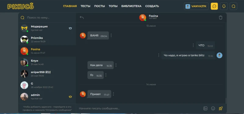 Собеседник читает ваше сообщение Собеседник читает ваше сообщение