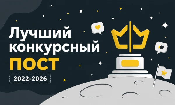 Так удачно получилось, что на конкурс вышло почти ровно 128 постов. Но до этого определяли лучших лишь в рамках одного конкурса, а что если разрушить эту стенку? 