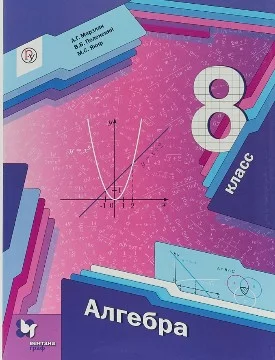 8класс