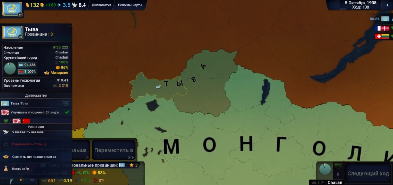 5 октября 1938 года в Тыву пришла монархия 5 октября 1938 года в Тыву пришла монархия
