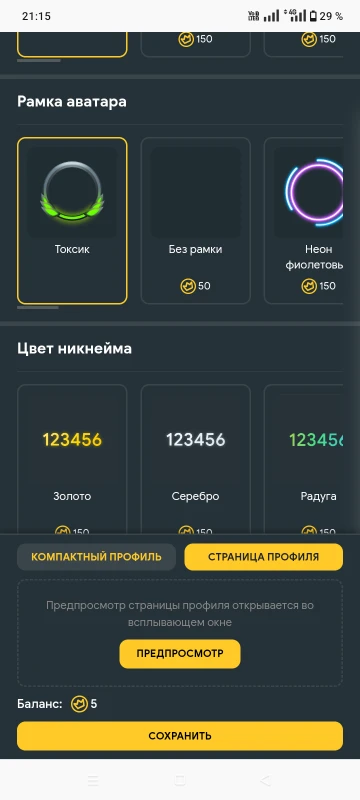 Мои покупки. Мои покупки.