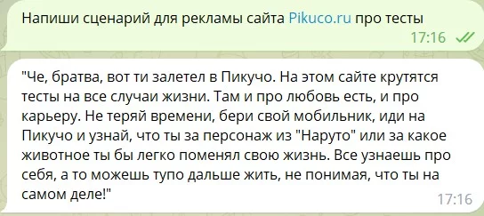 Сценарий гопника Сценарий гопника