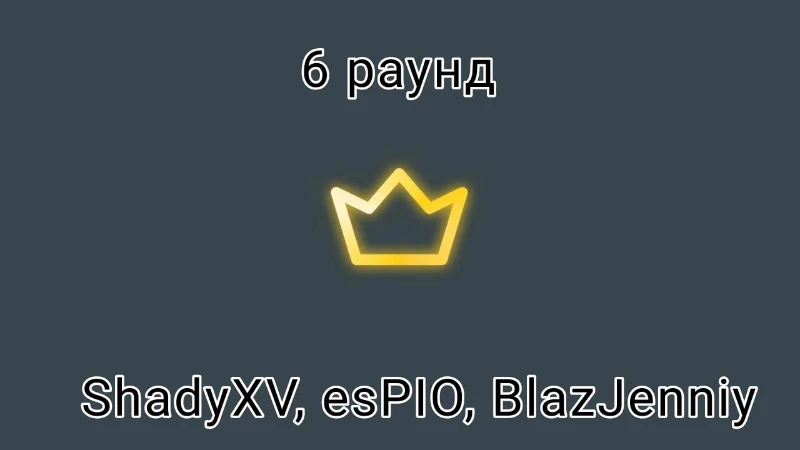 Жюри угадывают, кто из троих пользователей лжёт Жюри угадывают, кто из троих пользователей лжёт