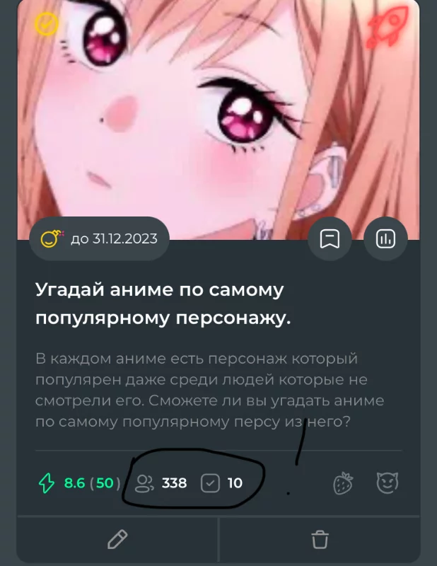 Та самая викторина: Та самая викторина: