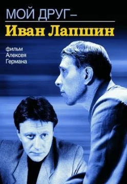 Выбираем лучший военный фильм СССР.