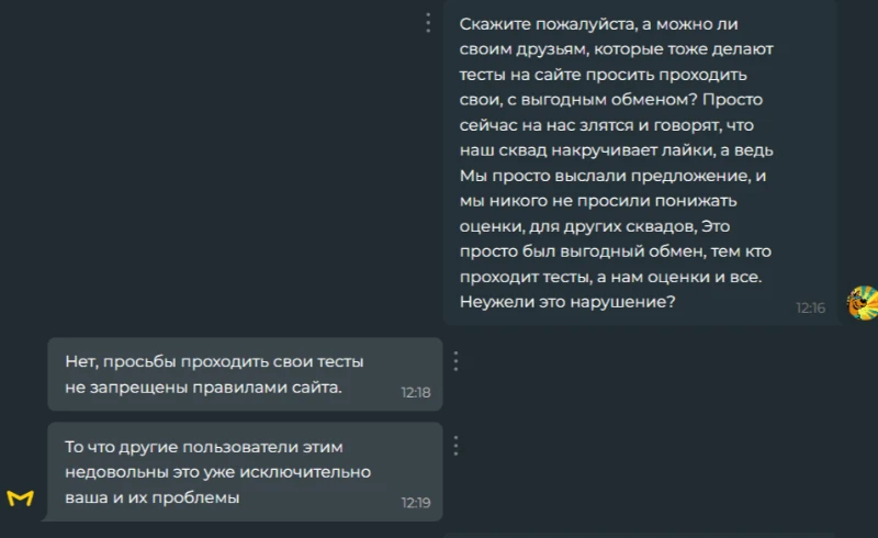 Сообщение от Модераторов, по поводу приглашений пройти тесты и поставит лайки под посты Сообщение от Модераторов, по поводу приглашений пройти тесты и поставит лайки под посты