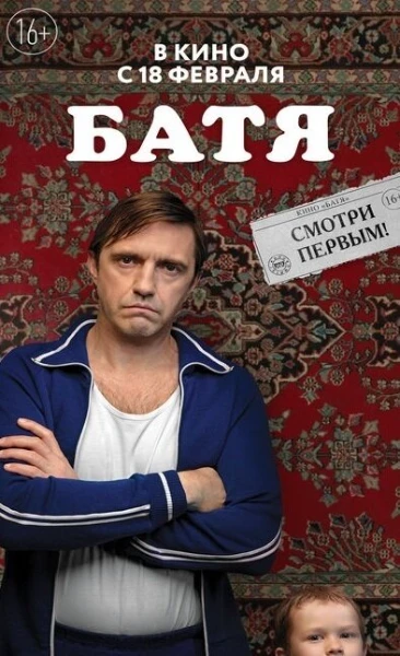 Выбери по твоему мнению лучший комедийный фильм из мною просмотренных!