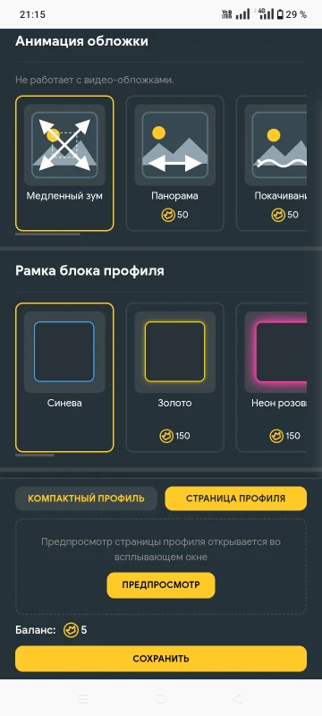Мои покупки. Мои покупки.