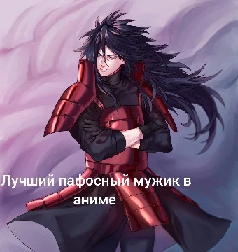 В данном турнире представлены рекорды и достижения аниме и их персонажей. Рекорды как приятные так и не очень. Выбирайте что считаете более удачным, или плохим достижением. 