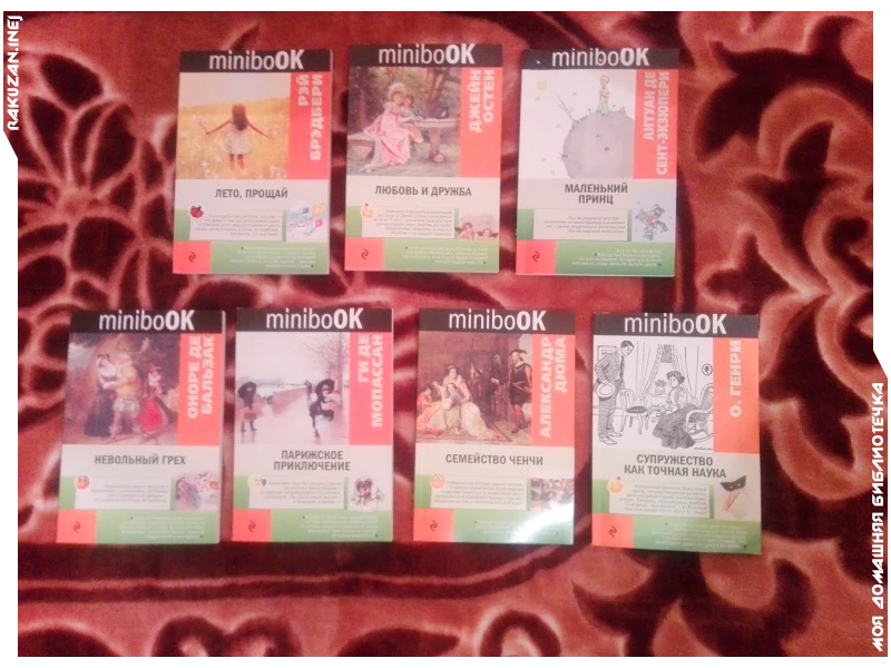 Серия небольших книг "Minibook". Серия небольших книг "Minibook".