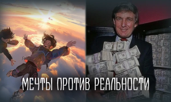 Ты склонен мечтать о невозможном или предпочитаешь ставить реальные цели? Пройди тест и узнай, чего в твоей жизни больше: фантазий или достижений.