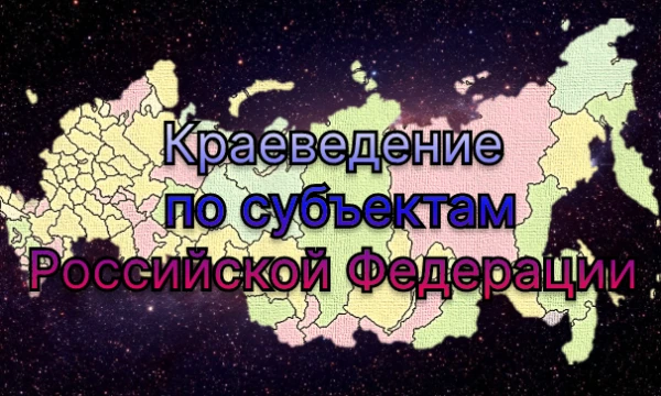 В тесте вопросы связанные с 10 субъектами Российской Федерации. Для каждого  свой вопрос. Адыгея,Башкортостан,Бурятия,Алтай,Дагестан,Ингушетия,Кабардино-Балкария,Калмыкия,Карачаево-Черкесская,Карелия.