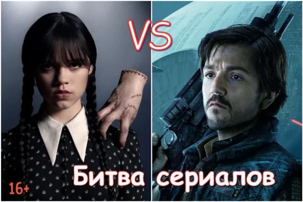 Приветствую всех! В этом тесте я буду вам предлагать два сериала, похожих по содержанию и тематике. Вам из них нужно выбрать тот, который вам больше нравится. Правила достаточно простые)