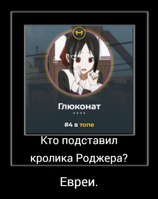 Моё мнение о судье. Моё мнение о судье.