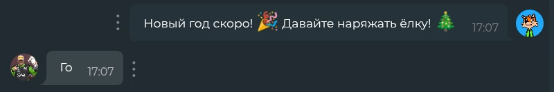 Новый год скоро! 🎉 Давайте наряжать ёлку! 🎄 Новый год скоро! 🎉 Давайте наряжать ёлку! 🎄