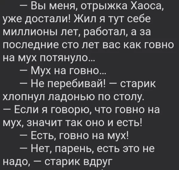 Я скринила самое смешное(по моему мнению) 