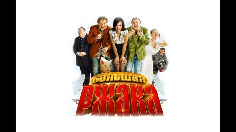 ахахахахах ахахахахах