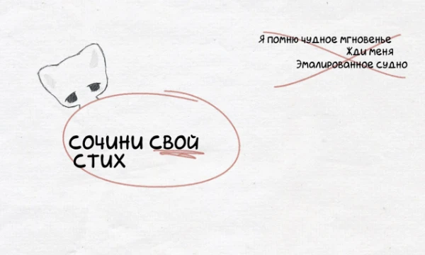 Вы когда-нибудь хотели попробовать себя в роли поэта? У вас есть такая возможность! В данном конструкторе вы можете построчно создать стихотворение. Всего для создания доступно 256 уникальных стихов