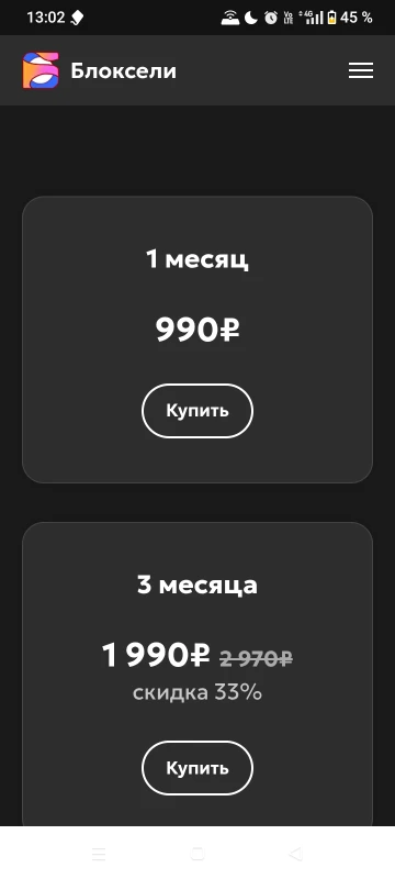 Это плата за создание игр, когда в Роблоксе это можно делать бесплатно, и гораздо лучше Это плата за создание игр, когда в Роблоксе это можно делать бесплатно, и гораздо лучше