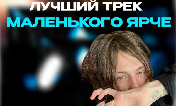 Данный тест сделан @core_of_music и @malenkiyyarchefam (tg)
