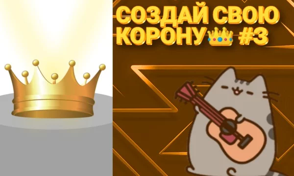 corona — «венок, венец») — головной убор, являющийся символом власти монарха. металлический, с украшениями головной убор монарха, являющийся символом его власти.