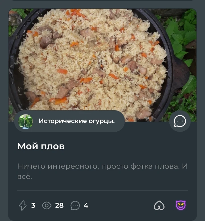 Карточка моего поста Карточка моего поста
