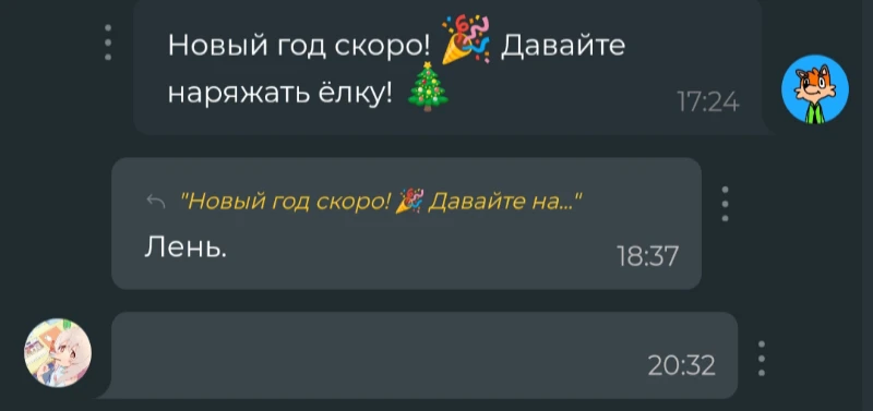 Новый год скоро! 🎉 Давайте наряжать ёлку! 🎄 Новый год скоро! 🎉 Давайте наряжать ёлку! 🎄