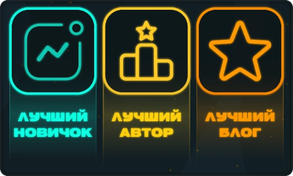 Pikuco — разносторонний и многогранный ресурс. Здесь собралось много хороших авторов, красноречивых комментаторов и просто приятных людей. Но кто же является лучшим в каждой отдельно взятой категории?