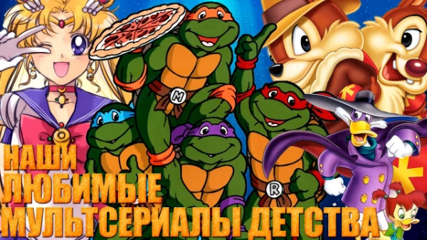 В этом тесте я собрал 32 моих самых любимых заставки из мультсериалов. Хоть подобные тесты уже есть на Пикуко, но я решил сделать свою версию