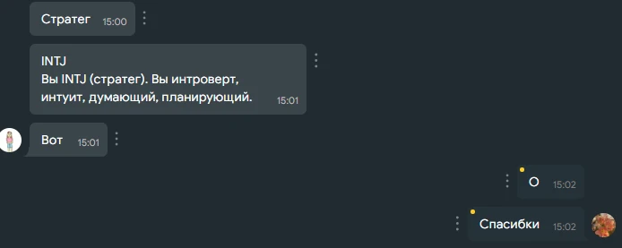 INTJ INTJ