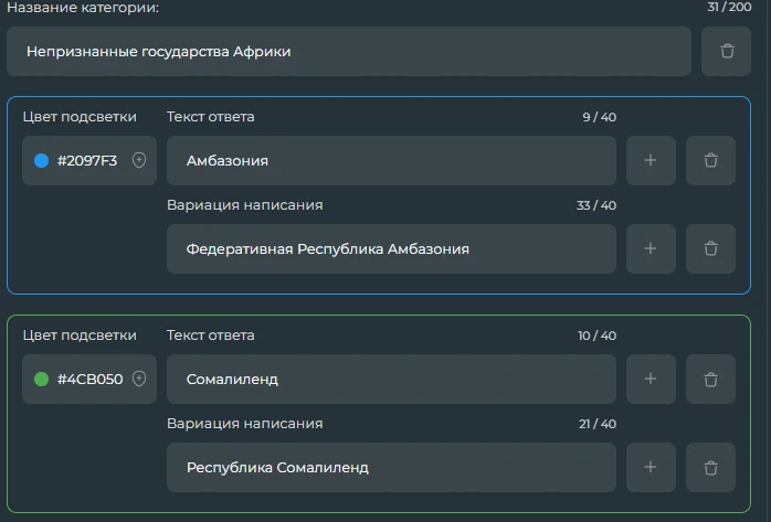 Было Было