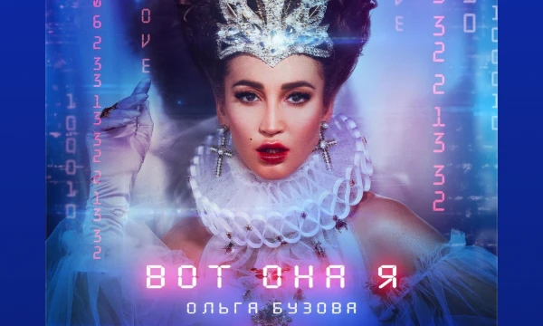 Что было на уме у ВК – я не знаю, но песни классные (не все...))