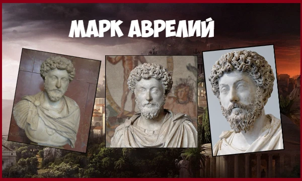 Вы стали императором Рима - Марком Аврелием, получившим прозвище "Философ на троне". Управляйте государством!